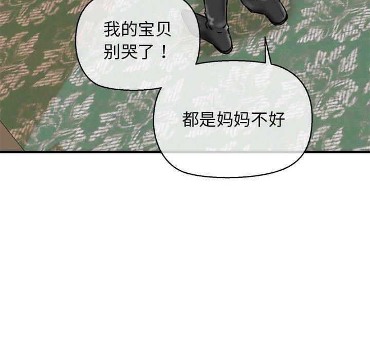 《我的拉拉队宝贝》漫画 第12話