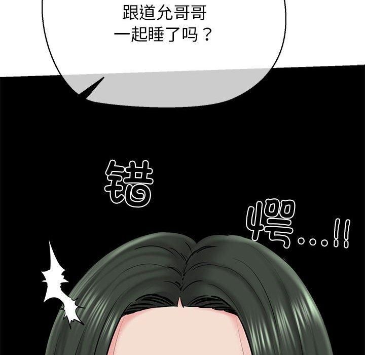 《我的拉拉队宝贝》漫画 第12話