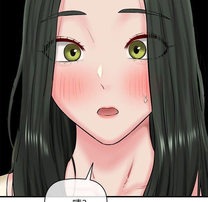 《我的拉拉队宝贝》漫画 第12話
