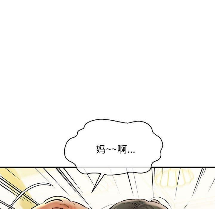 《我的拉拉队宝贝》漫画 第12話