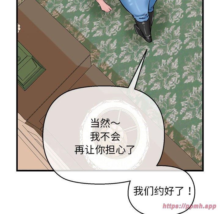 《我的拉拉队宝贝》漫画 第12話