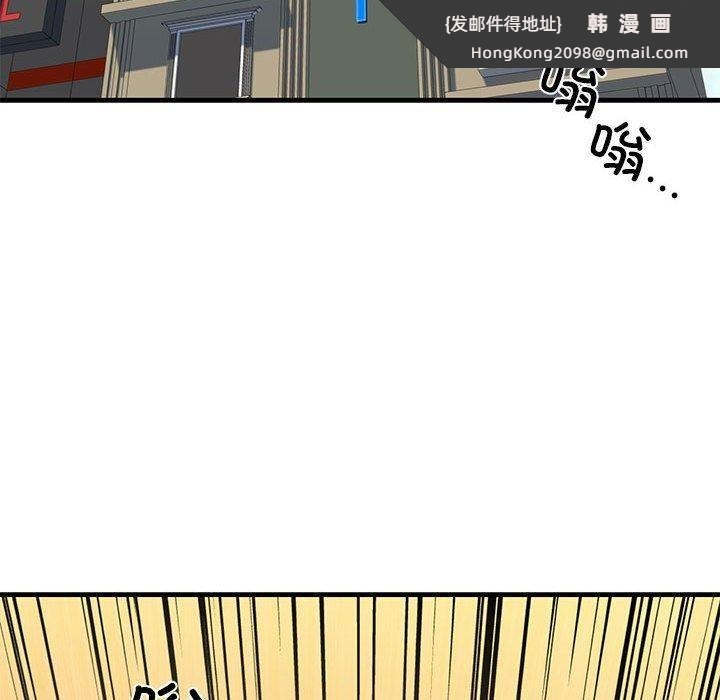 《我的拉拉队宝贝》漫画 第12話
