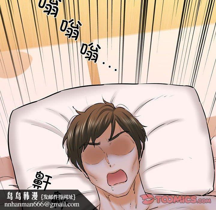 《我的拉拉队宝贝》漫画 第12話