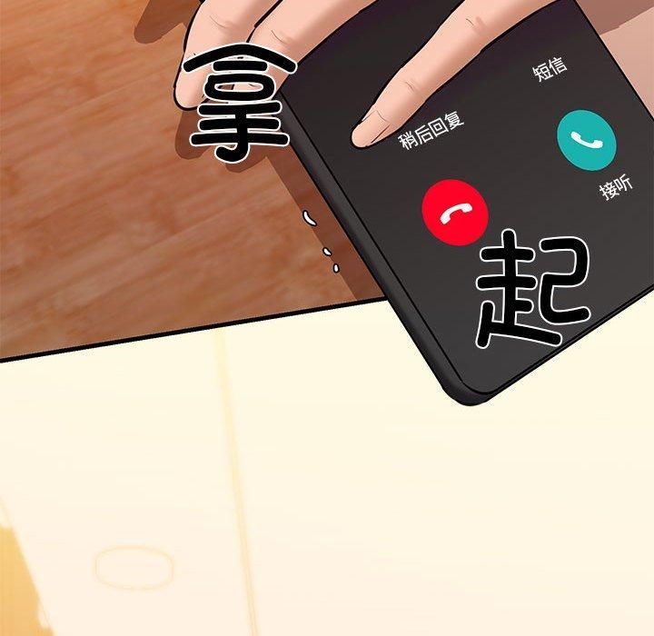 《我的拉拉队宝贝》漫画 第12話