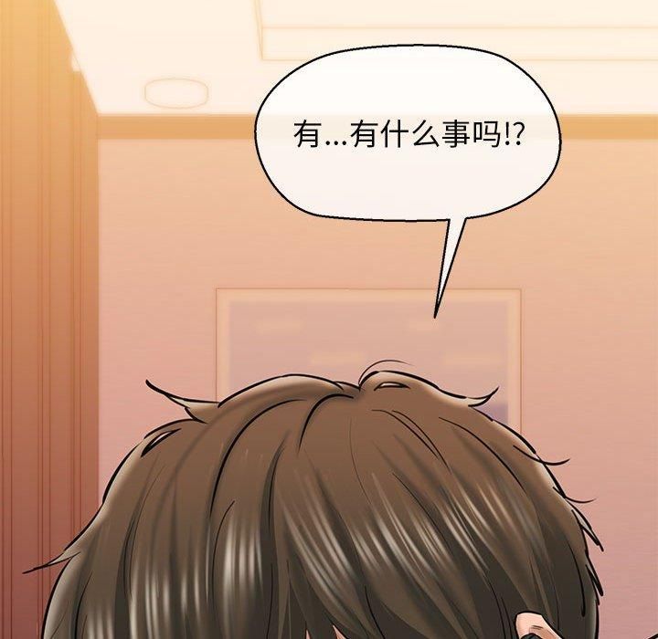 《我的拉拉队宝贝》漫画 第12話