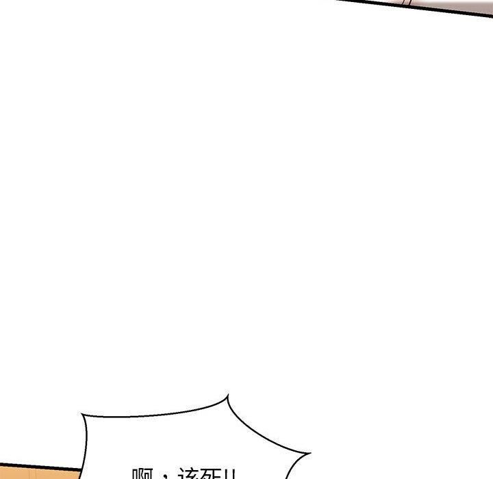 《我的拉拉队宝贝》漫画 第12話