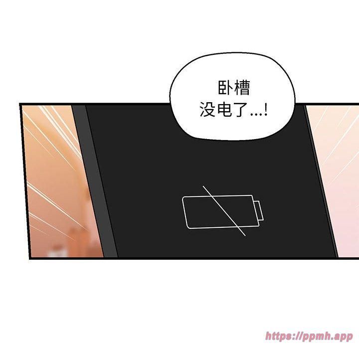 《我的拉拉队宝贝》漫画 第12話
