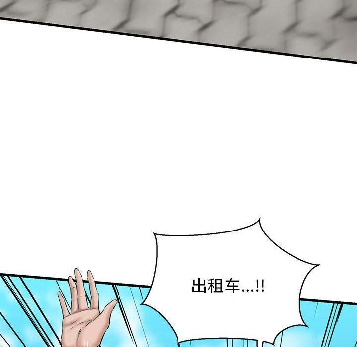 《我的拉拉队宝贝》漫画 第12話