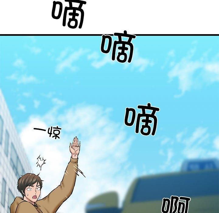 《我的拉拉队宝贝》漫画 第12話