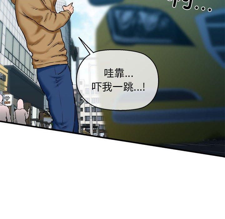 《我的拉拉队宝贝》漫画 第12話