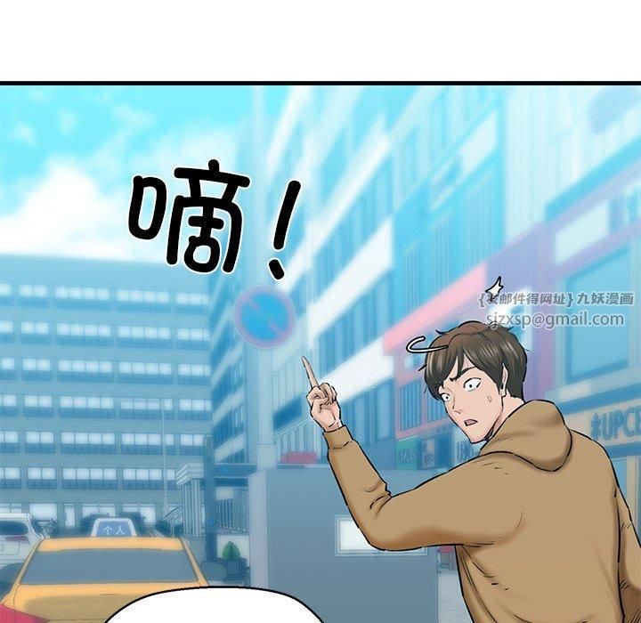 《我的拉拉队宝贝》漫画 第12話