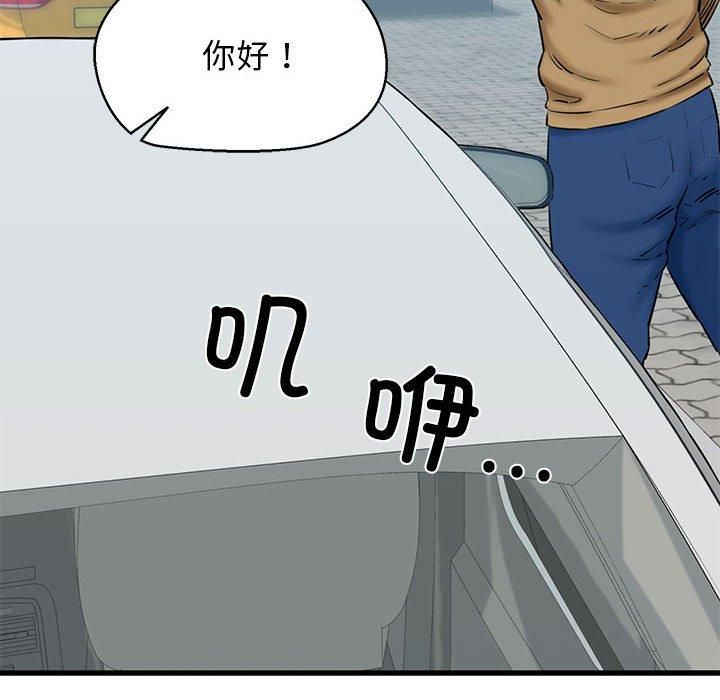 《我的拉拉队宝贝》漫画 第12話