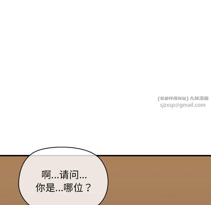 《我的拉拉队宝贝》漫画 第12話