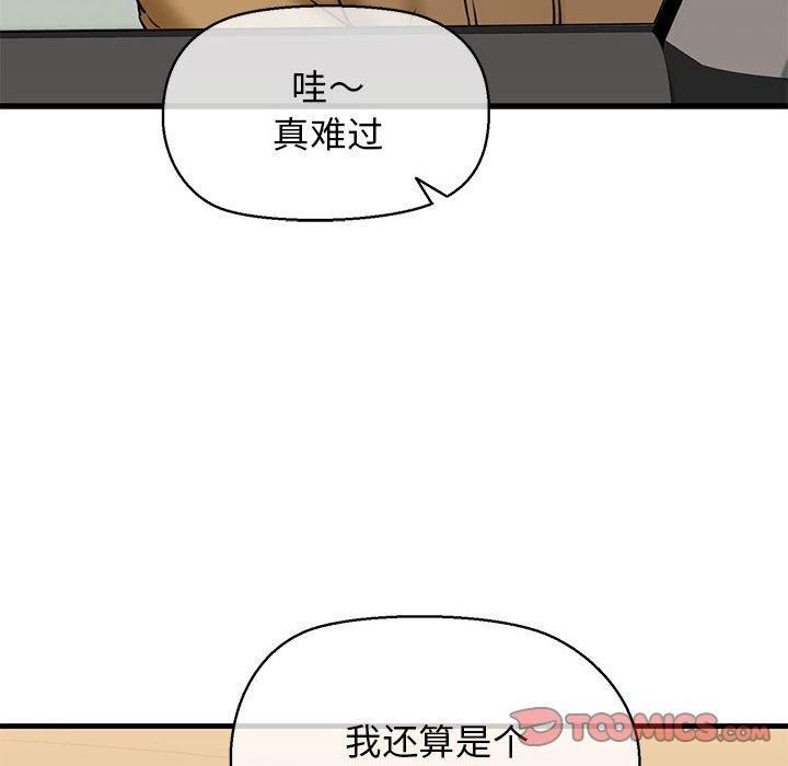 《我的拉拉队宝贝》漫画 第12話