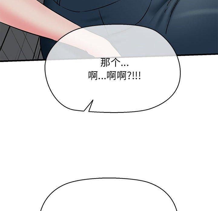 《我的拉拉队宝贝》漫画 第12話