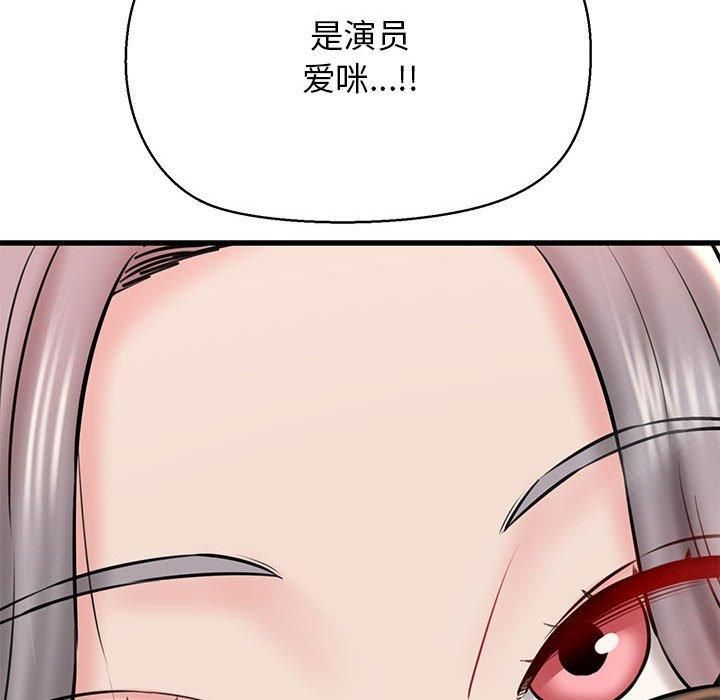 《我的拉拉队宝贝》漫画 第12話