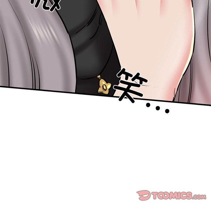 《我的拉拉队宝贝》漫画 第12話