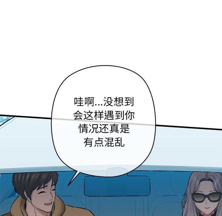 《我的拉拉队宝贝》漫画 第12話