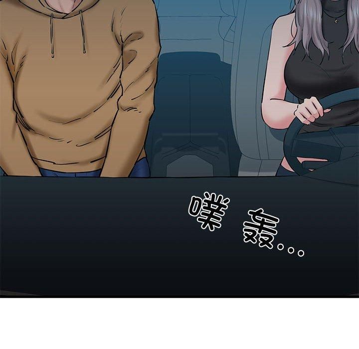《我的拉拉队宝贝》漫画 第12話