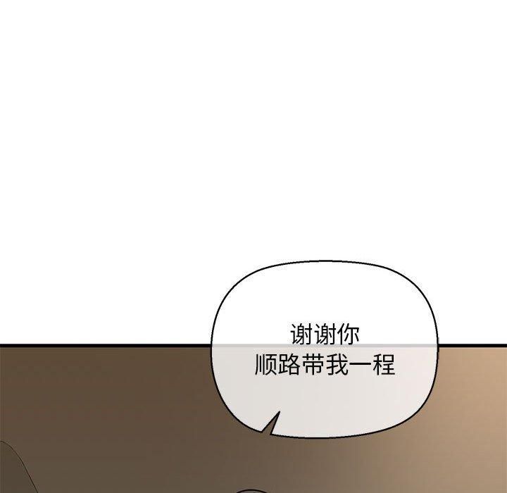 《我的拉拉队宝贝》漫画 第12話