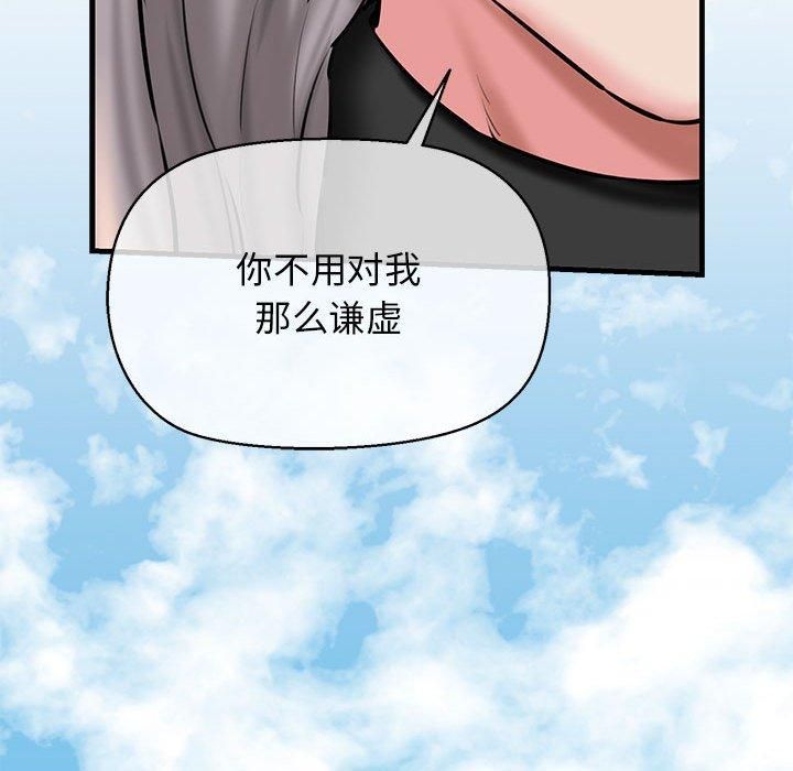 《我的拉拉队宝贝》漫画 第12話