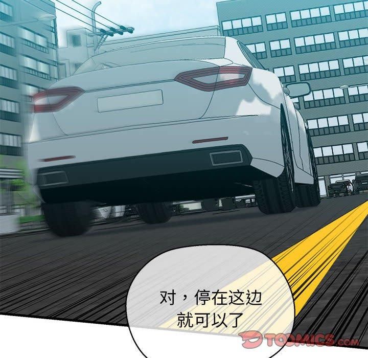 《我的拉拉队宝贝》漫画 第12話