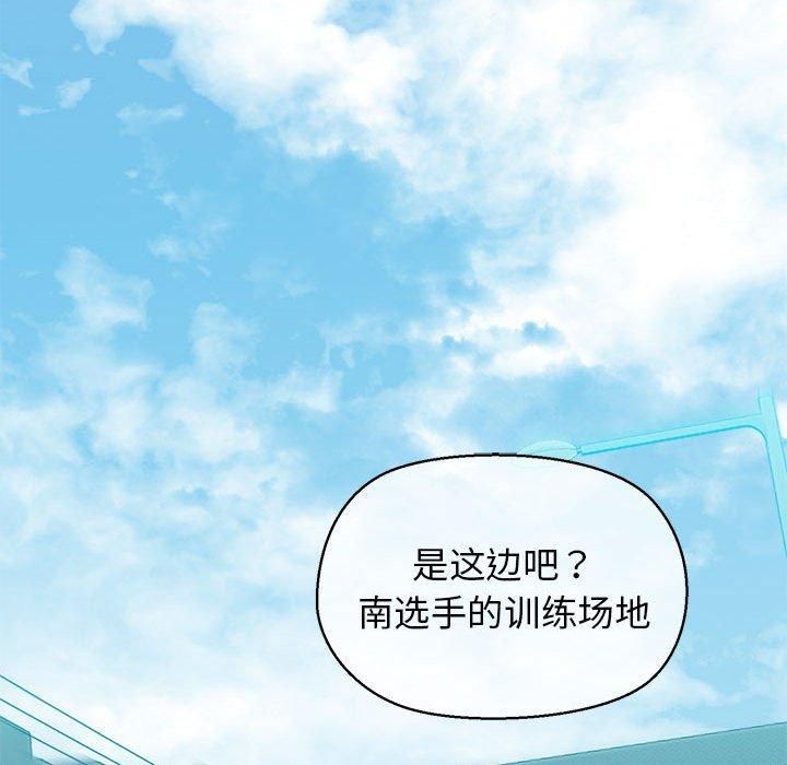 《我的拉拉队宝贝》漫画 第12話