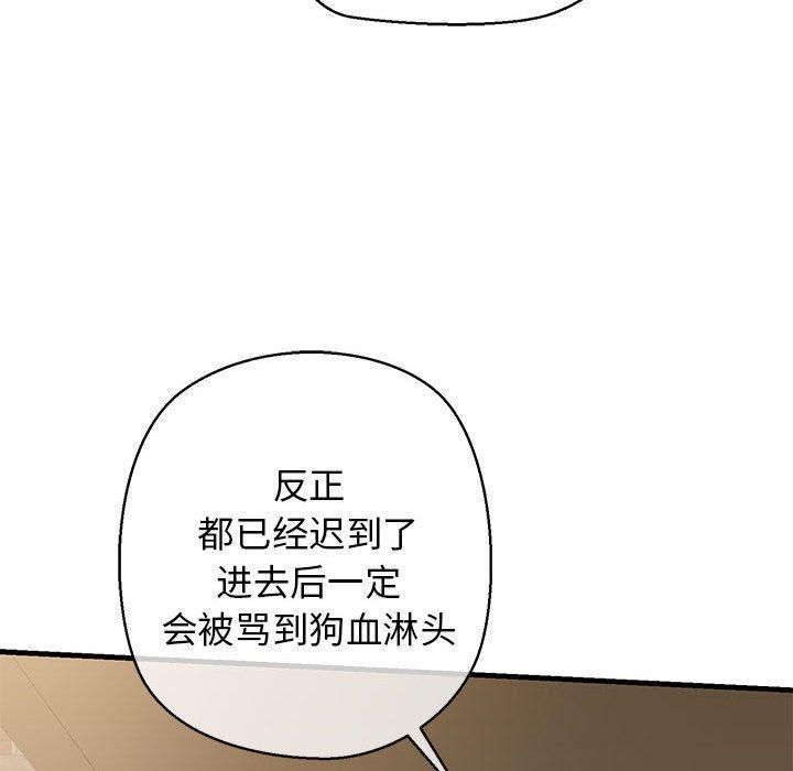 《我的拉拉队宝贝》漫画 第12話