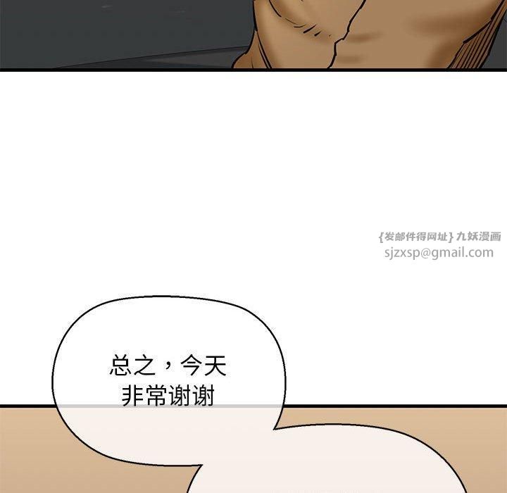 《我的拉拉队宝贝》漫画 第12話