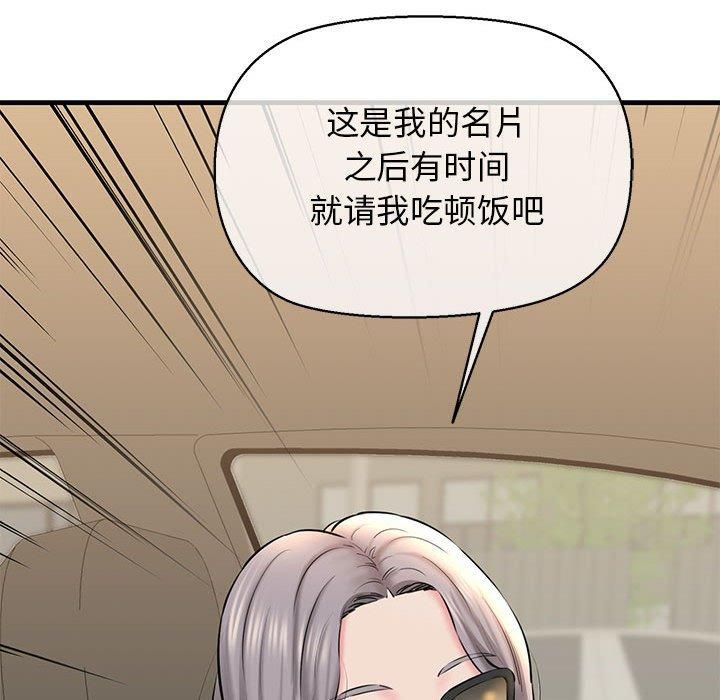 《我的拉拉队宝贝》漫画 第12話