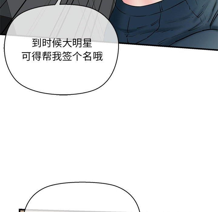《我的拉拉队宝贝》漫画 第12話