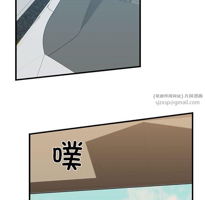 《我的拉拉队宝贝》漫画 第12話