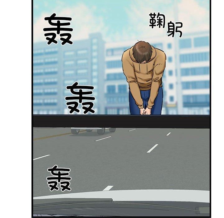 《我的拉拉队宝贝》漫画 第12話