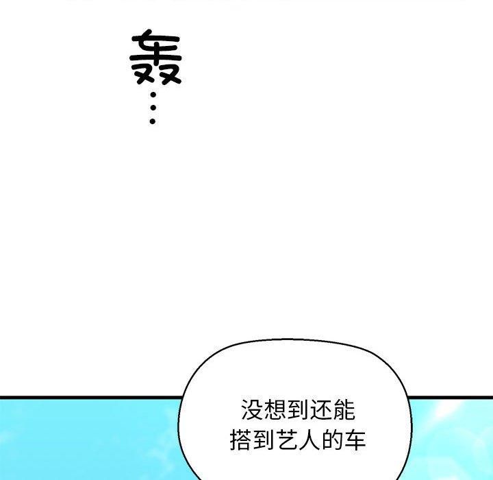 《我的拉拉队宝贝》漫画 第12話