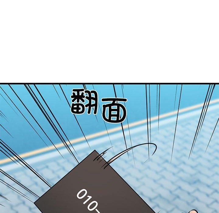 《我的拉拉队宝贝》漫画 第12話