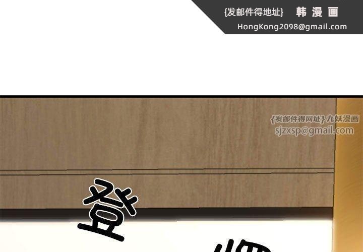 《我的拉拉队宝贝》漫画 第13話