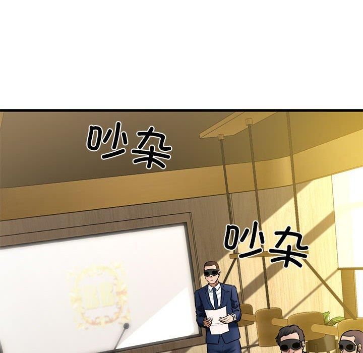 《我的拉拉队宝贝》漫画 第13話