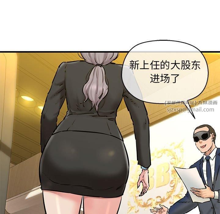 《我的拉拉队宝贝》漫画 第13話