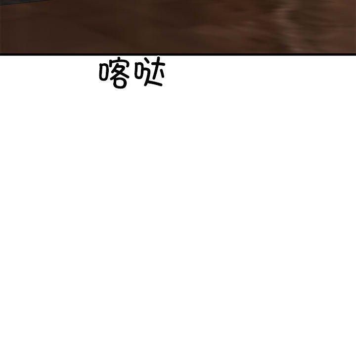 《我的拉拉队宝贝》漫画 第13話