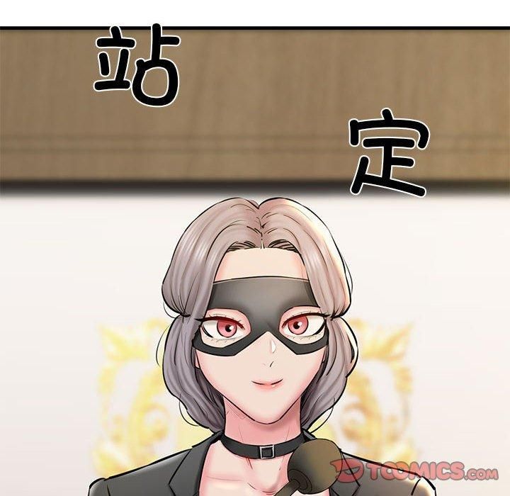 《我的拉拉队宝贝》漫画 第13話