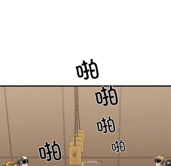 《我的拉拉队宝贝》漫画 第13話