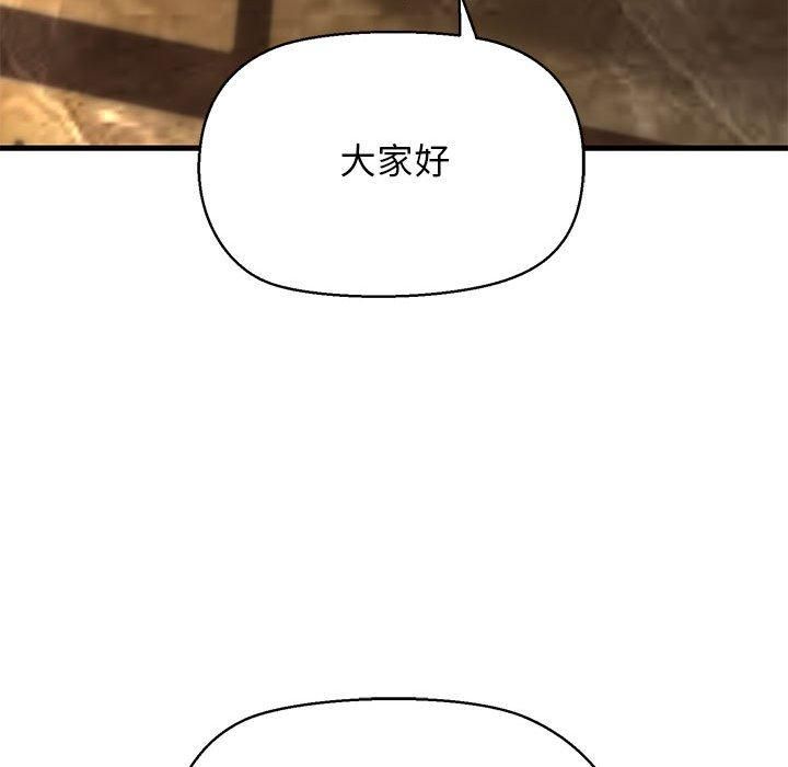 《我的拉拉队宝贝》漫画 第13話