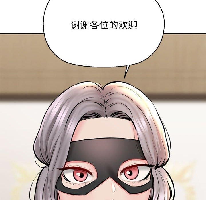 《我的拉拉队宝贝》漫画 第13話