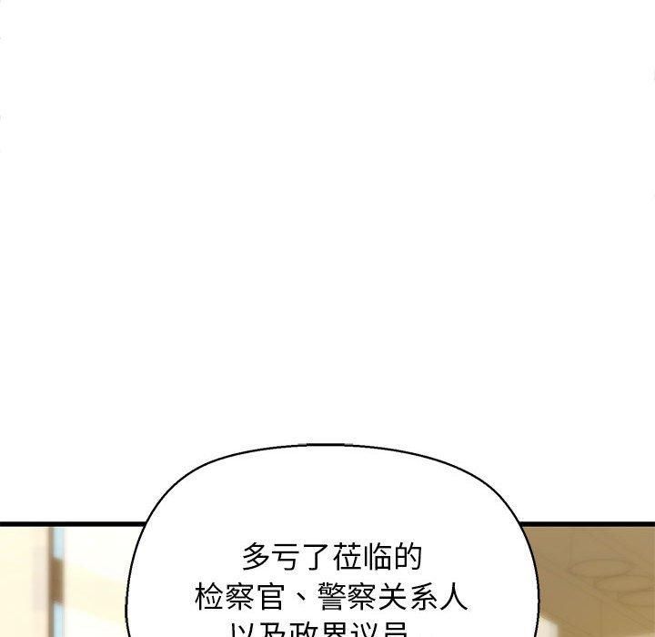 《我的拉拉队宝贝》漫画 第13話