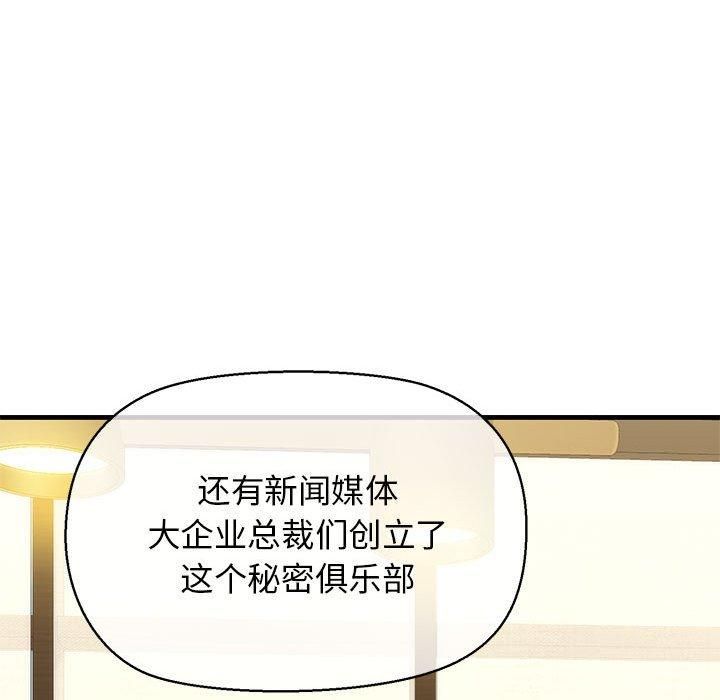 《我的拉拉队宝贝》漫画 第13話