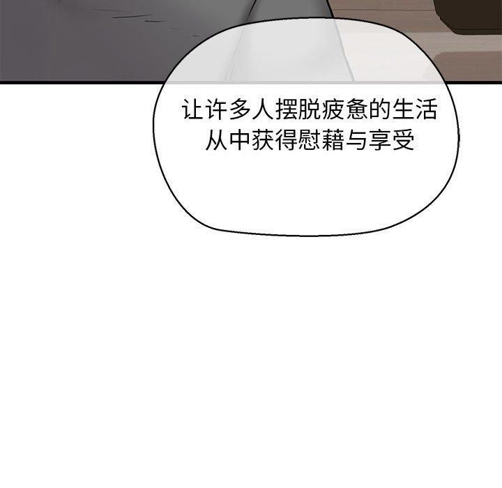《我的拉拉队宝贝》漫画 第13話