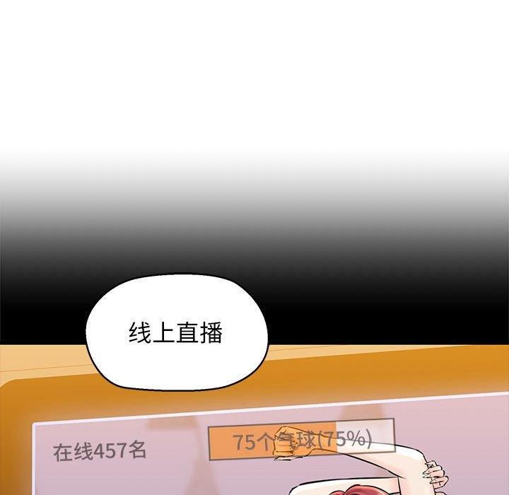 《我的拉拉队宝贝》漫画 第13話