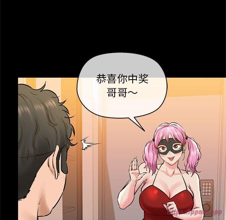 《我的拉拉队宝贝》漫画 第13話