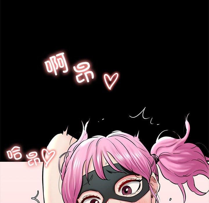 《我的拉拉队宝贝》漫画 第13話