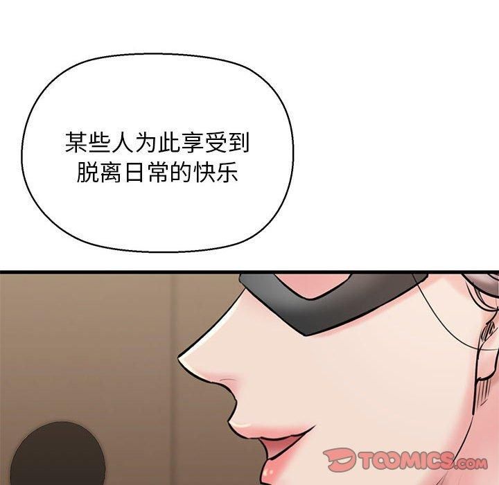 《我的拉拉队宝贝》漫画 第13話